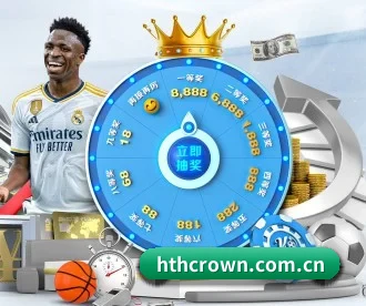hthcrown.com.cn APP 深度功能
